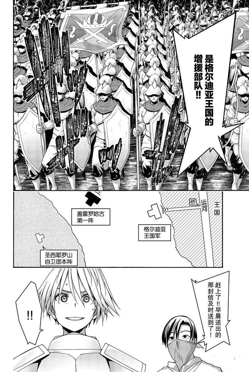 《我立于百万生命之上》漫画最新章节第36话 受难与希望免费下拉式在线观看章节第【16】张图片