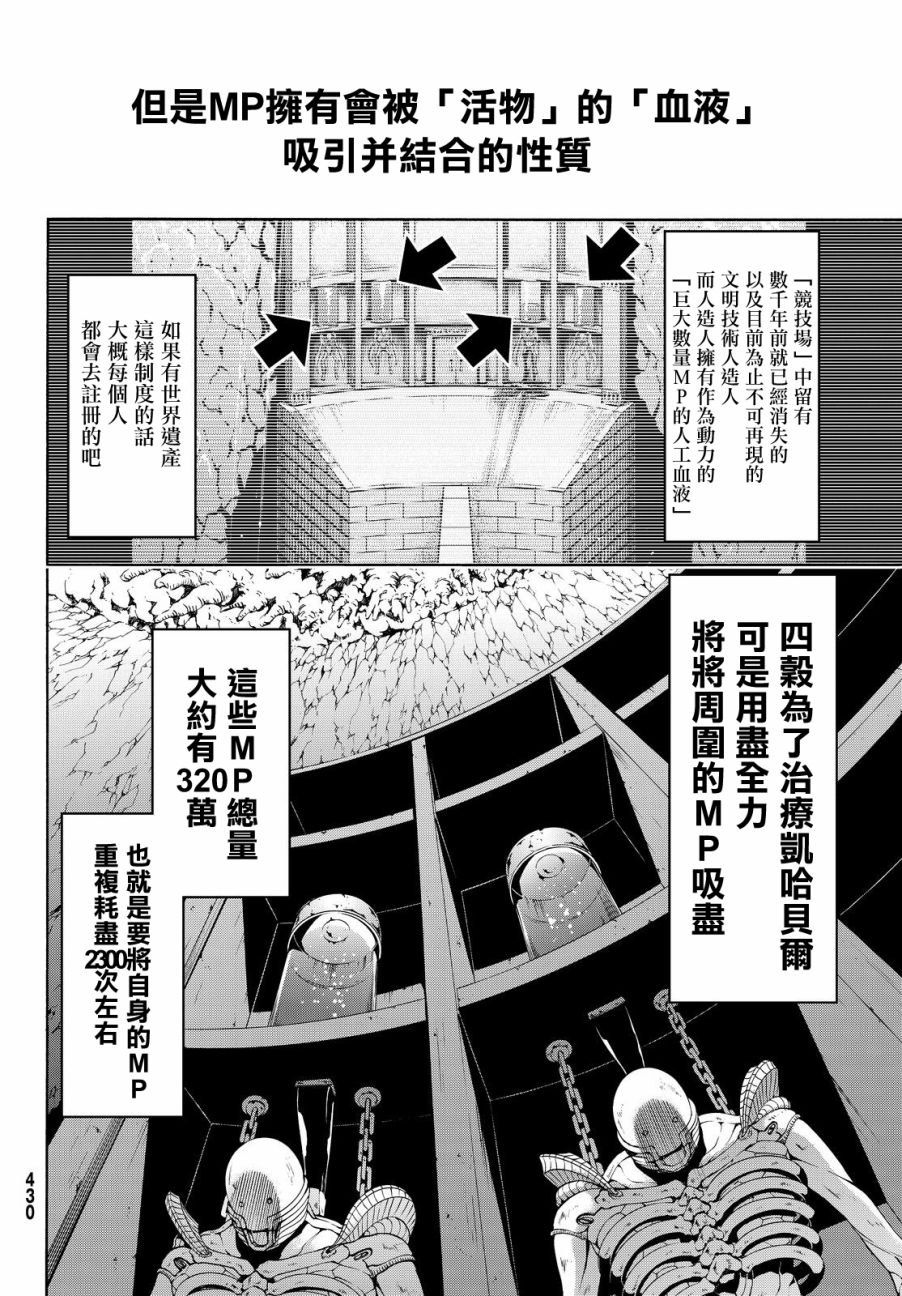 《我立于百万生命之上》漫画最新章节第9话 行李的含义免费下拉式在线观看章节第【4】张图片