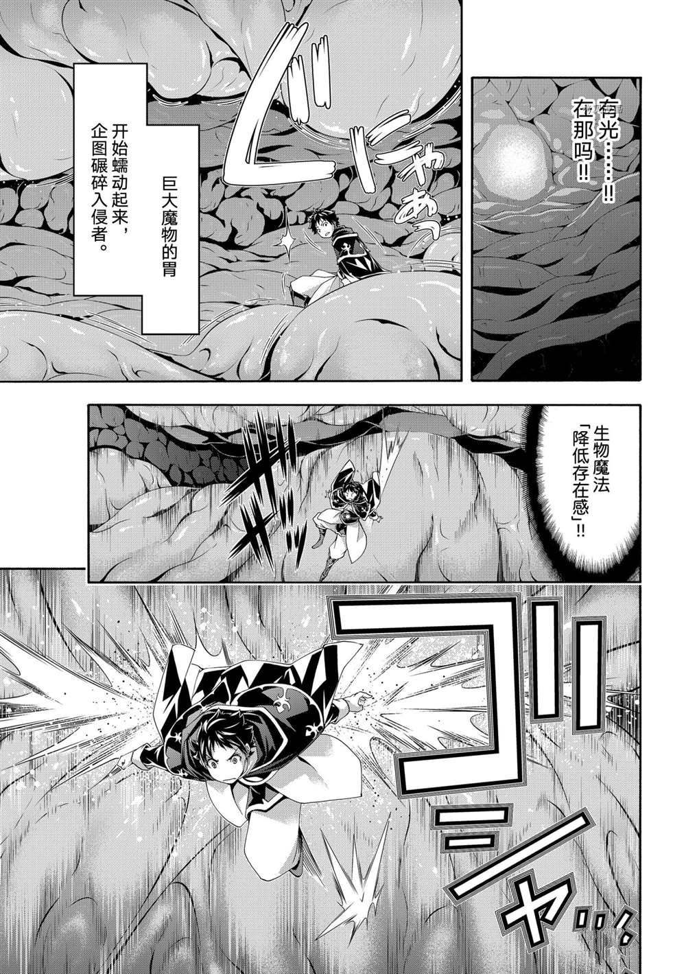 《我立于百万生命之上》漫画最新章节第64话 试看版免费下拉式在线观看章节第【13】张图片