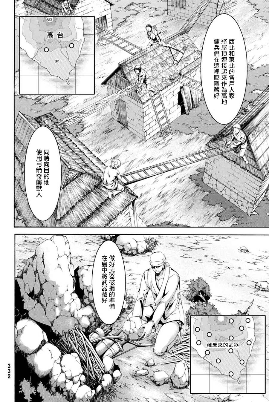 《我立于百万生命之上》漫画最新章节第16话 大壮与奇袭免费下拉式在线观看章节第【24】张图片