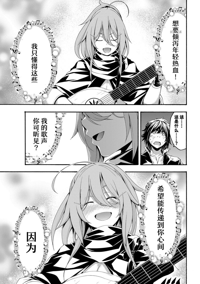 《我立于百万生命之上》漫画最新章节第73话 试看版免费下拉式在线观看章节第【31】张图片