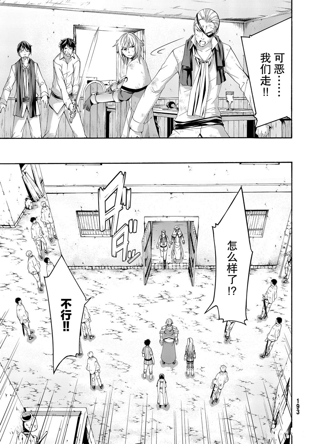 《我立于百万生命之上》漫画最新章节第40话 父母与儿女与家庭与个人免费下拉式在线观看章节第【18】张图片