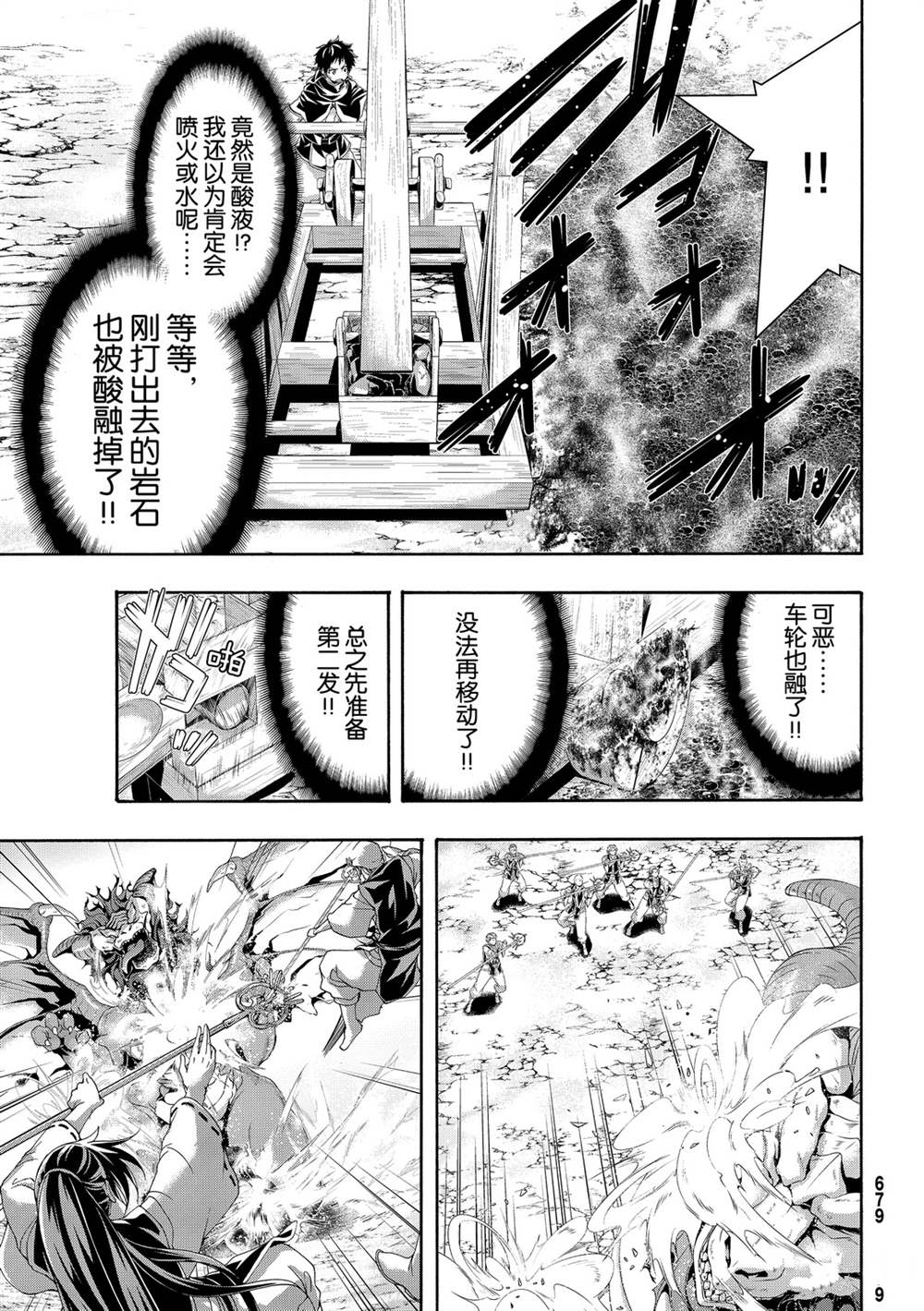 《我立于百万生命之上》漫画最新章节第55话 试看版免费下拉式在线观看章节第【26】张图片