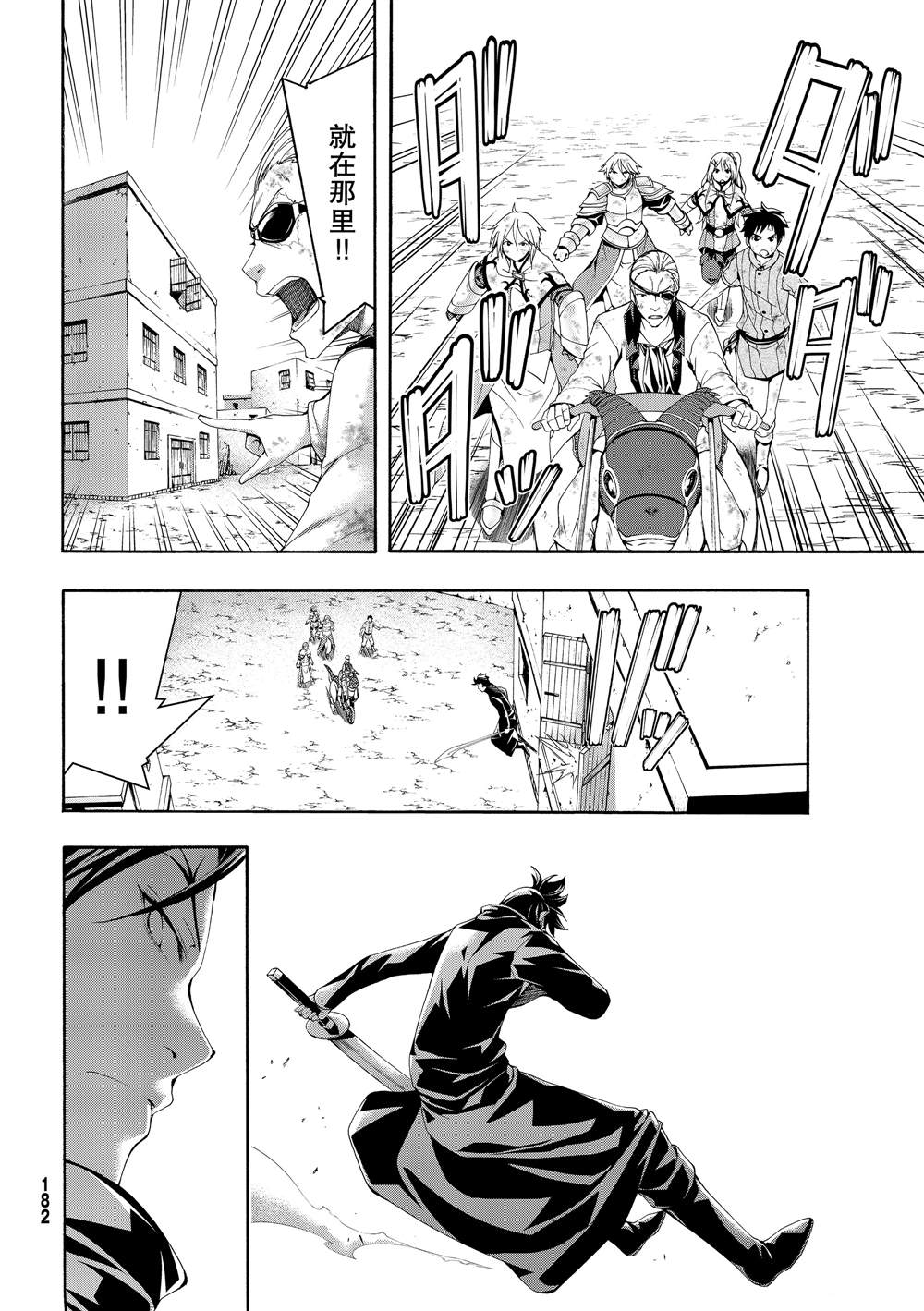 《我立于百万生命之上》漫画最新章节第40话 父母与儿女与家庭与个人免费下拉式在线观看章节第【7】张图片