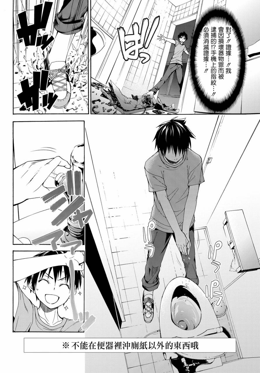 《我立于百万生命之上》漫画最新章节第2话 完全不行的宅女类型与受欢迎讲座免费下拉式在线观看章节第【22】张图片