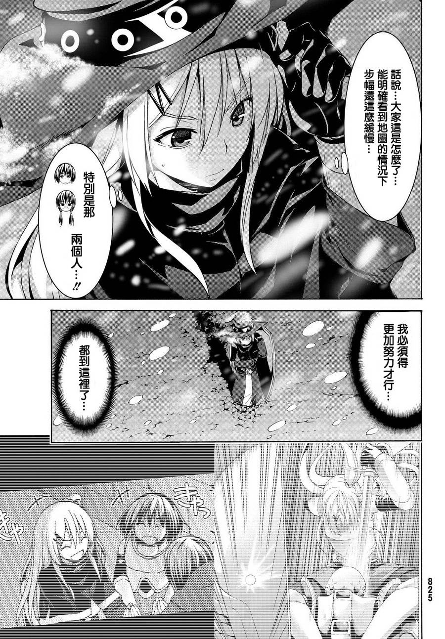 《我立于百万生命之上》漫画最新章节第11话 雪的世界免费下拉式在线观看章节第【5】张图片