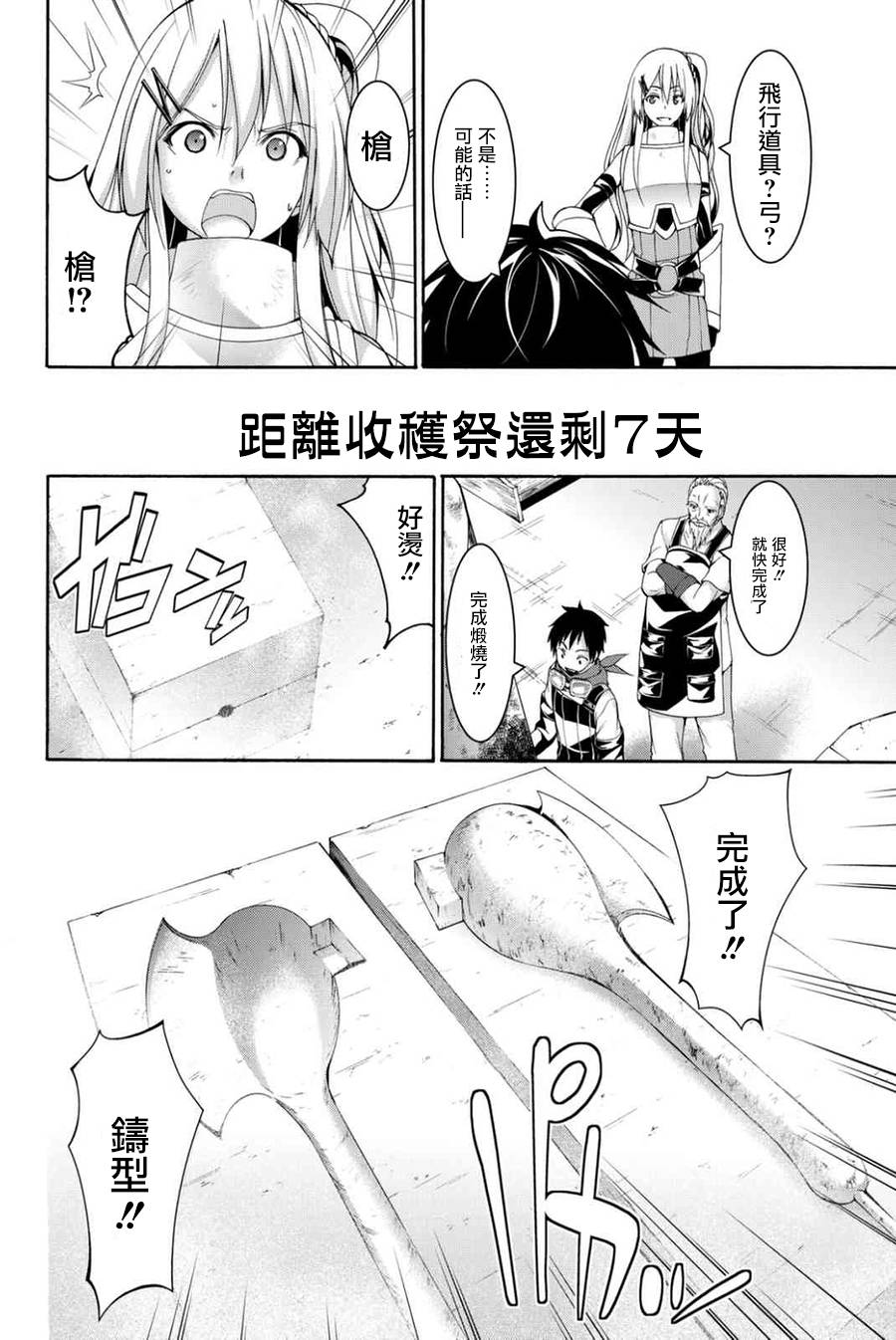 《我立于百万生命之上》漫画最新章节第16话 大壮与奇袭免费下拉式在线观看章节第【10】张图片