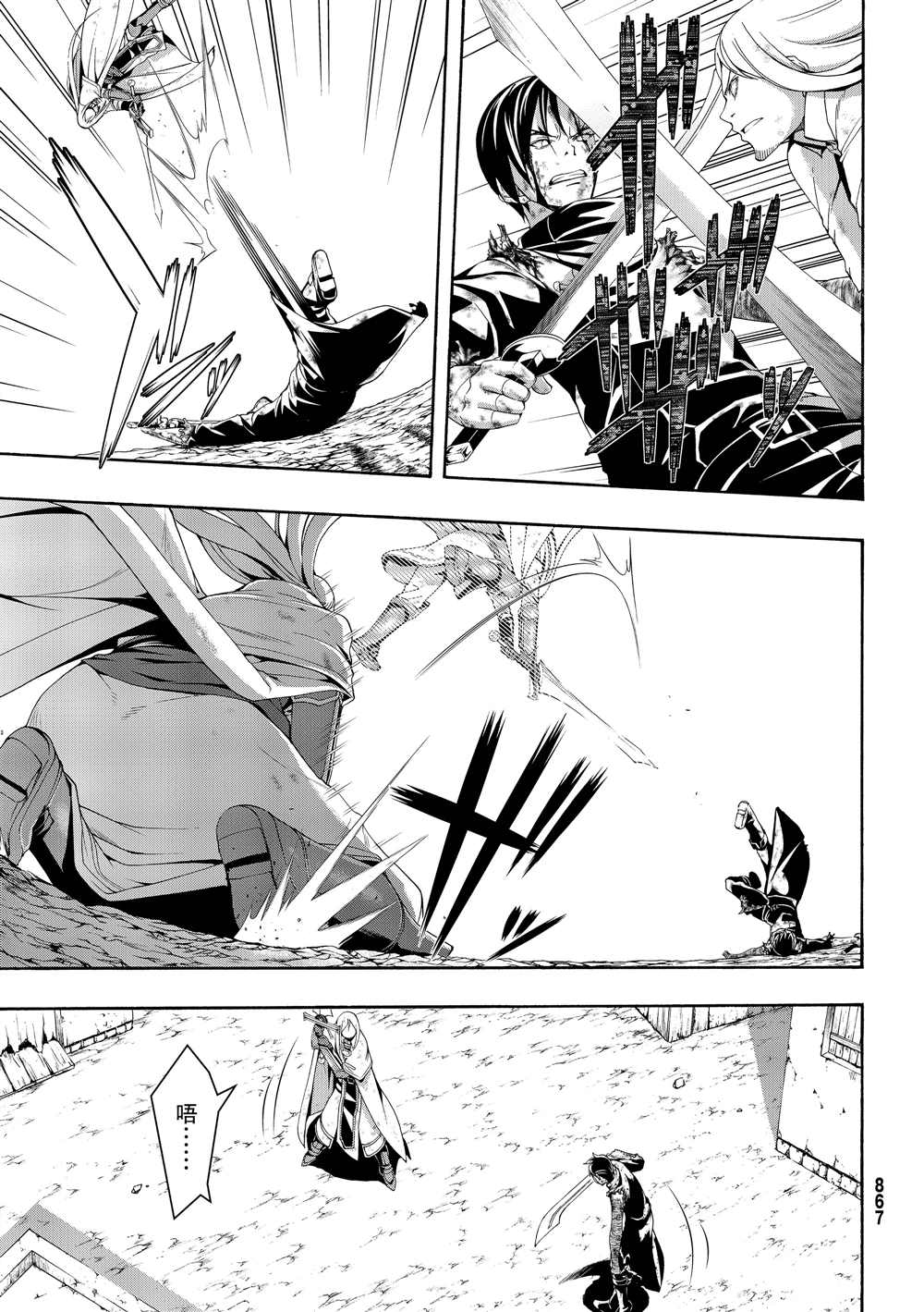 《我立于百万生命之上》漫画最新章节第41话 龙术士艾匹法尼奥免费下拉式在线观看章节第【15】张图片