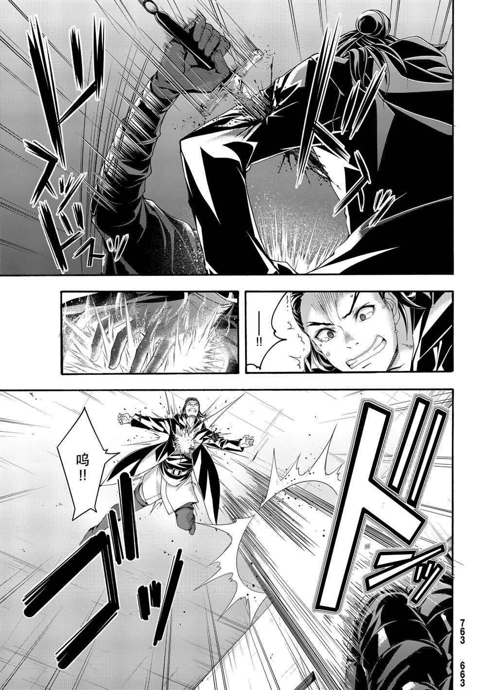 《我立于百万生命之上》漫画最新章节第58话 试看版免费下拉式在线观看章节第【23】张图片