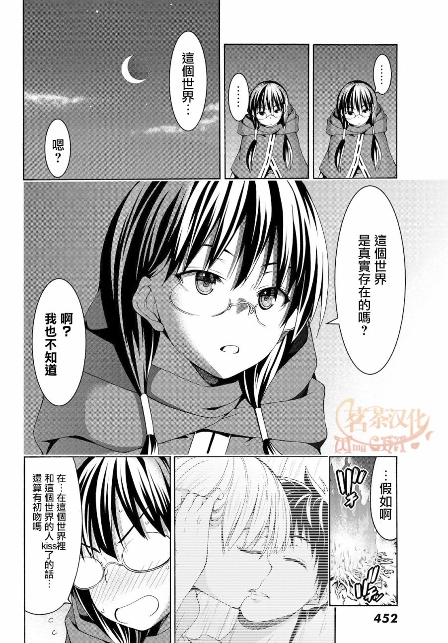 《我立于百万生命之上》漫画最新章节第9话 行李的含义免费下拉式在线观看章节第【26】张图片