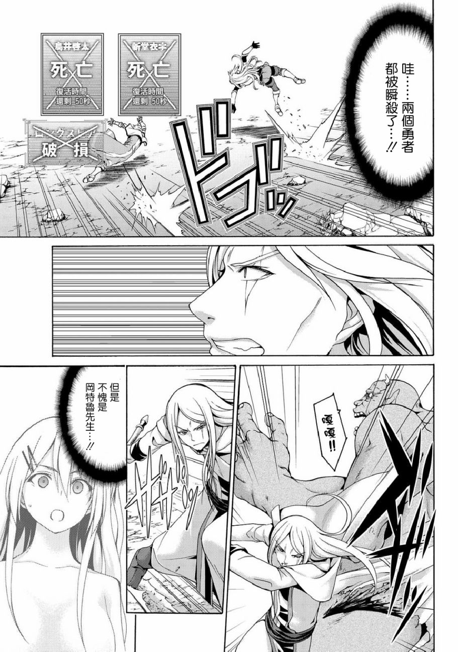 《我立于百万生命之上》漫画最新章节第15话 纸老虎的乐园免费下拉式在线观看章节第【13】张图片