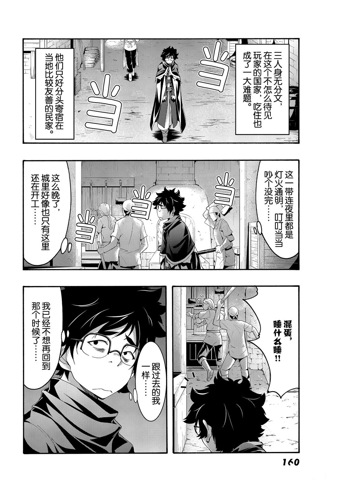 《我立于百万生命之上》漫画最新章节第53话免费下拉式在线观看章节第【15】张图片