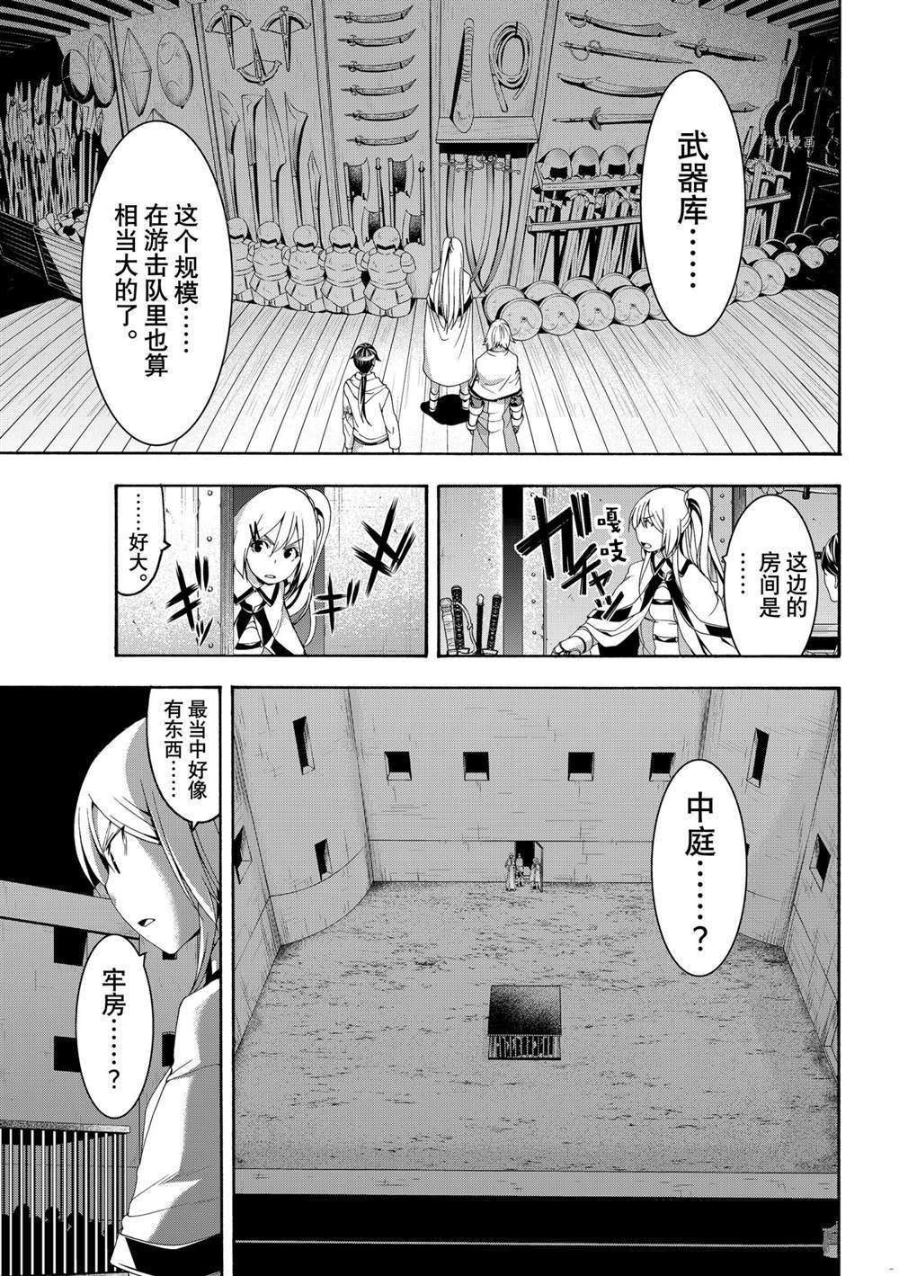 《我立于百万生命之上》漫画最新章节第70话 试看版免费下拉式在线观看章节第【5】张图片