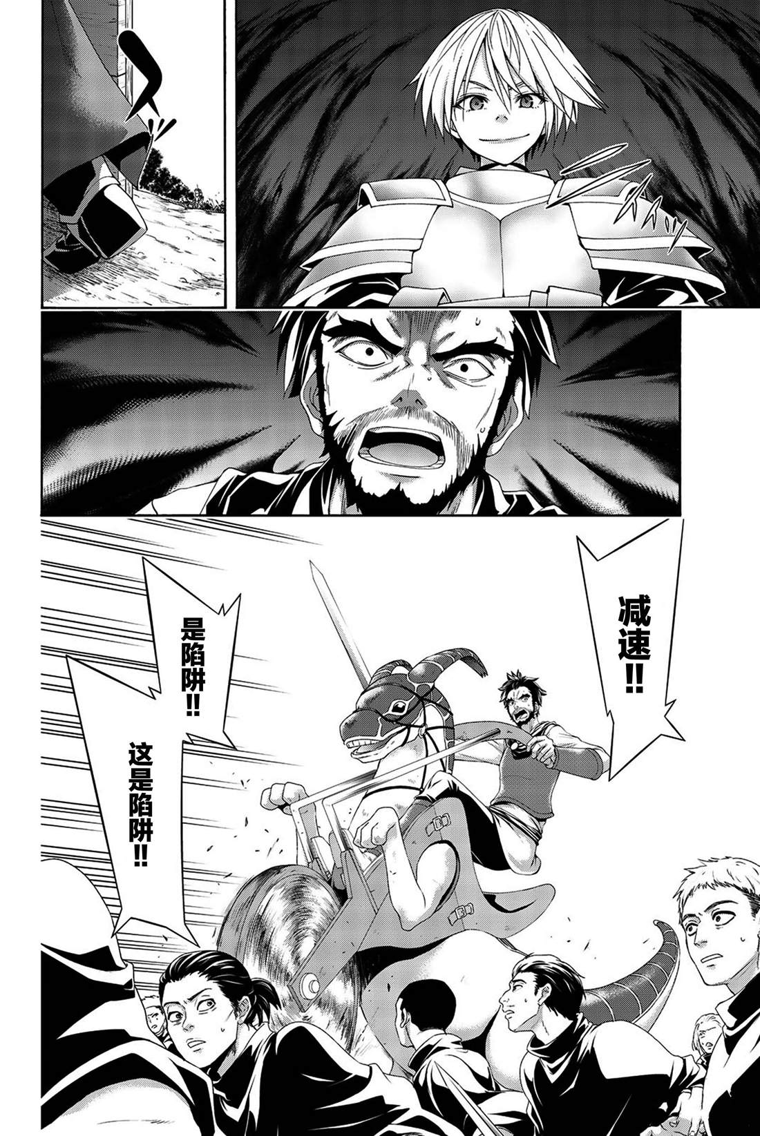 《我立于百万生命之上》漫画最新章节第35话 山巅争夺战免费下拉式在线观看章节第【37】张图片