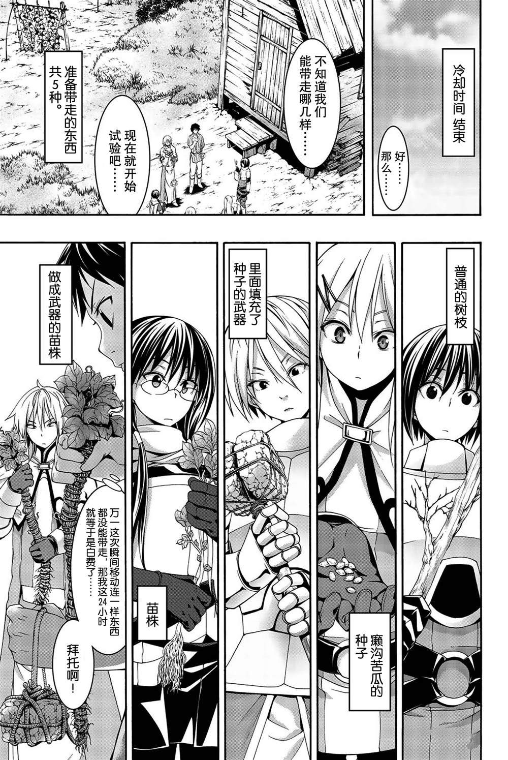 《我立于百万生命之上》漫画最新章节第37话 魔法师与龙术士免费下拉式在线观看章节第【11】张图片