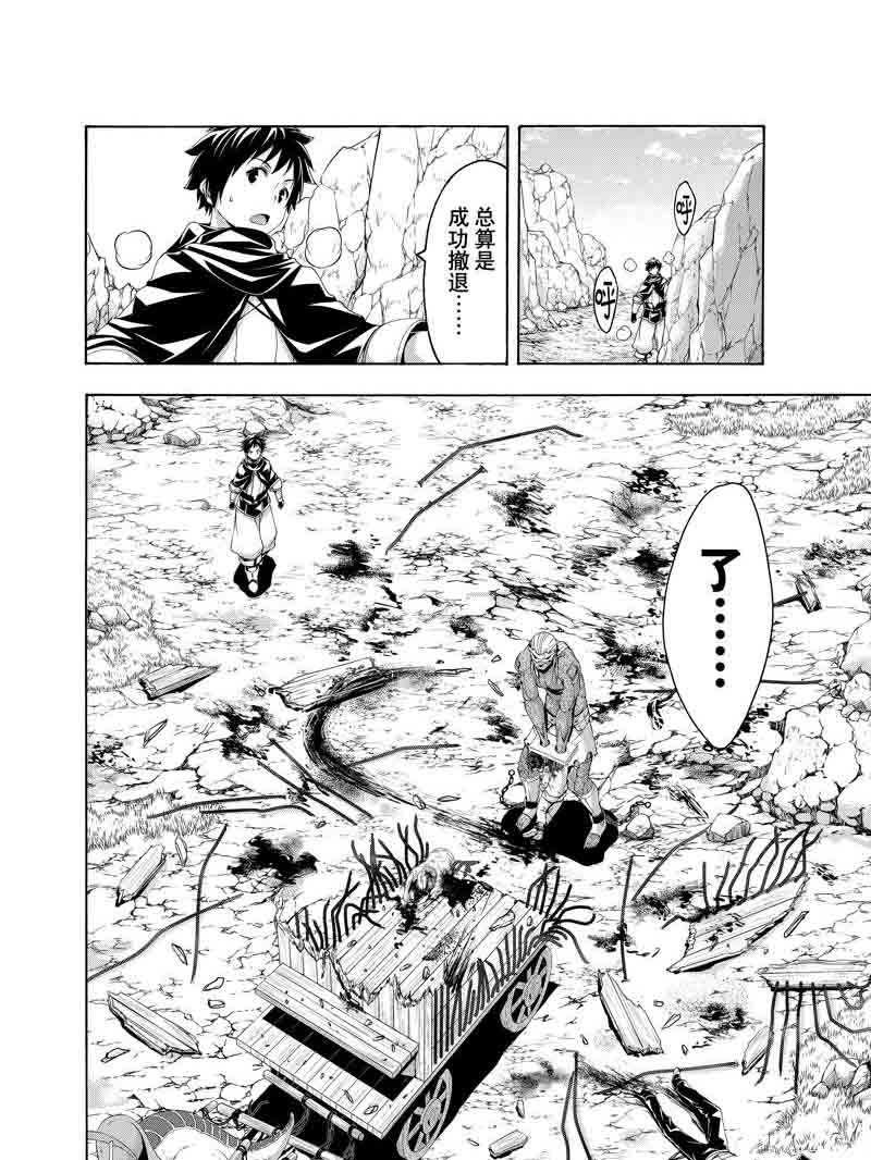 《我立于百万生命之上》漫画最新章节第74话 试看版免费下拉式在线观看章节第【22】张图片