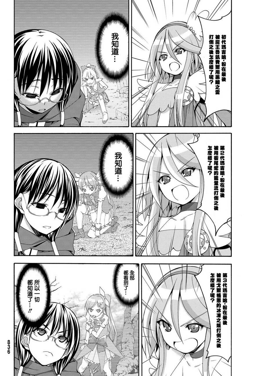 《我立于百万生命之上》漫画最新章节第11话 雪的世界免费下拉式在线观看章节第【15】张图片