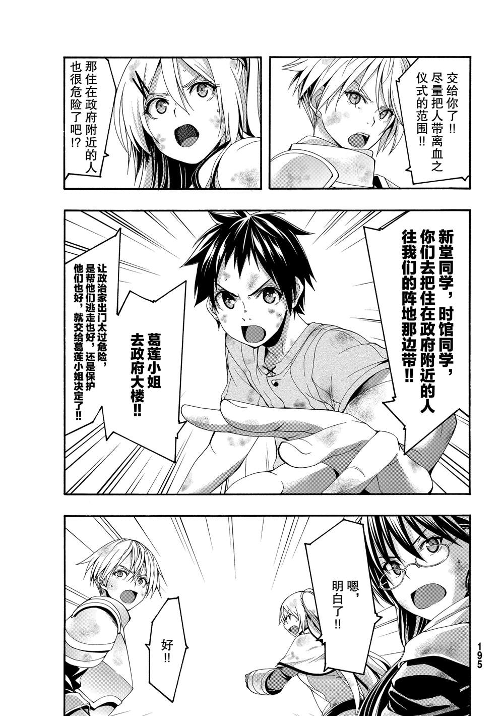 《我立于百万生命之上》漫画最新章节第40话 父母与儿女与家庭与个人免费下拉式在线观看章节第【20】张图片