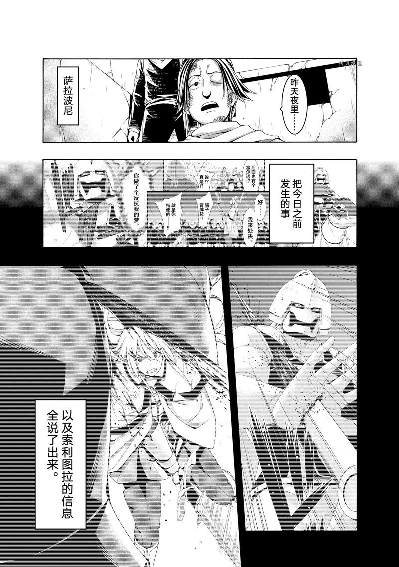 《我立于百万生命之上》漫画最新章节第80话 试看版免费下拉式在线观看章节第【3】张图片