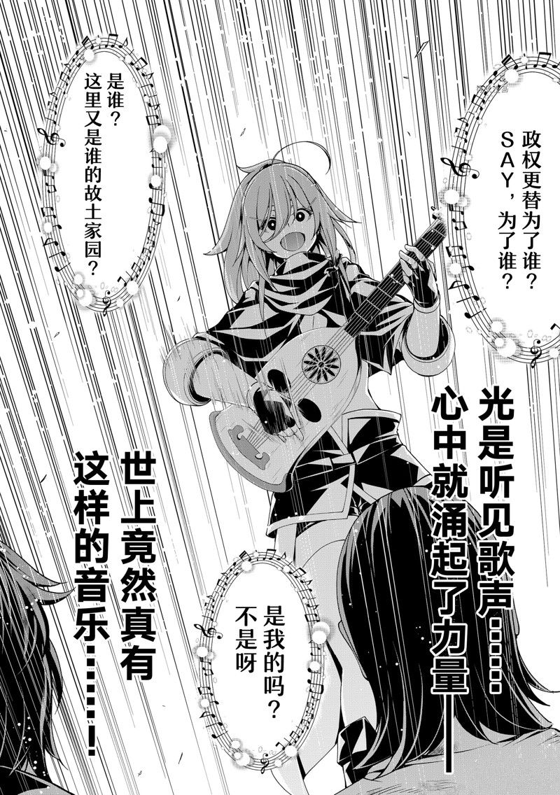 《我立于百万生命之上》漫画最新章节第73话 试看版免费下拉式在线观看章节第【33】张图片