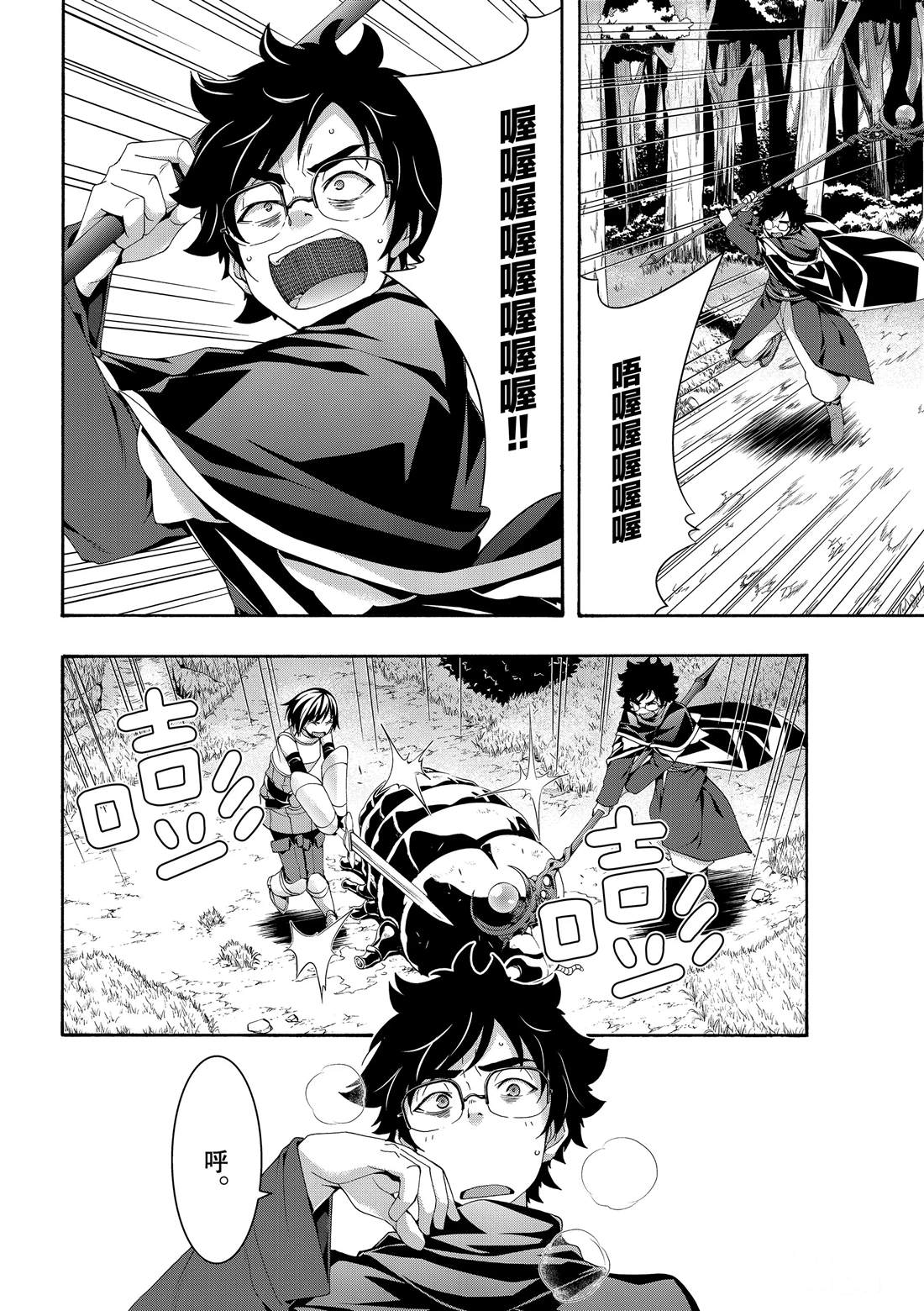 《我立于百万生命之上》漫画最新章节第53话免费下拉式在线观看章节第【12】张图片