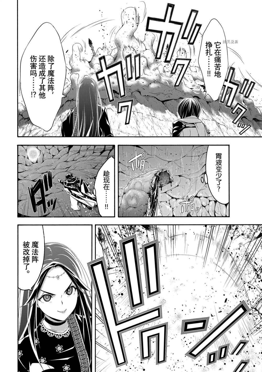 《我立于百万生命之上》漫画最新章节第64话 试看版免费下拉式在线观看章节第【20】张图片