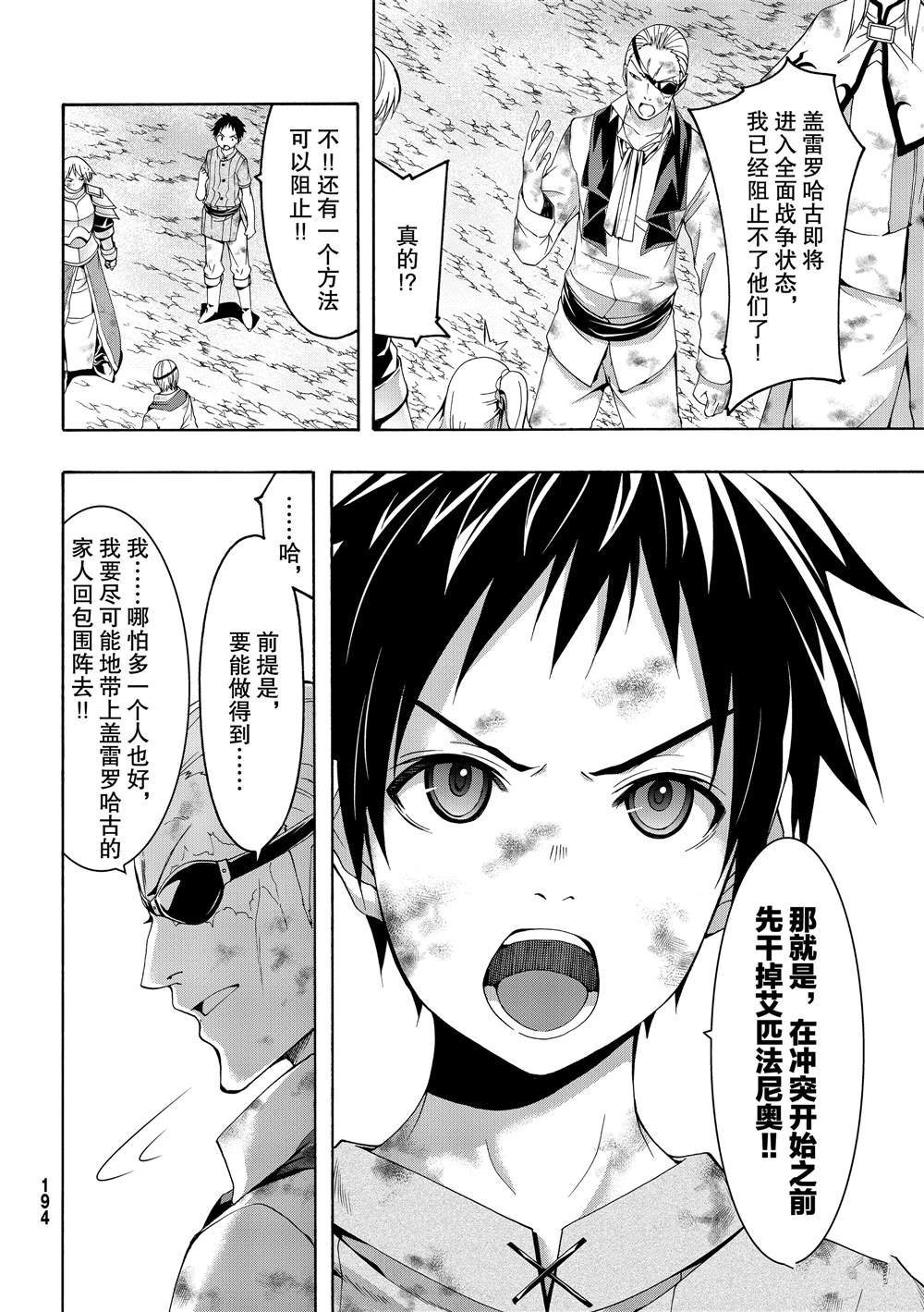 《我立于百万生命之上》漫画最新章节第40话 父母与儿女与家庭与个人免费下拉式在线观看章节第【19】张图片