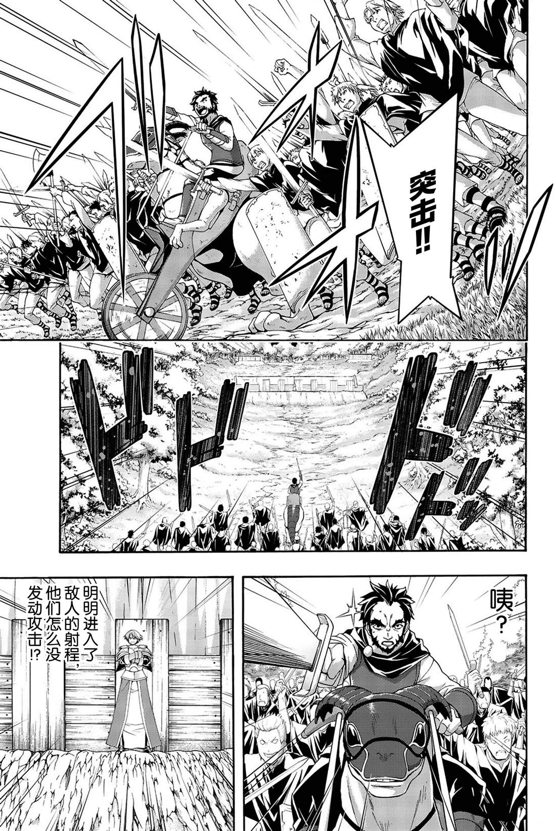 《我立于百万生命之上》漫画最新章节第35话 山巅争夺战免费下拉式在线观看章节第【36】张图片