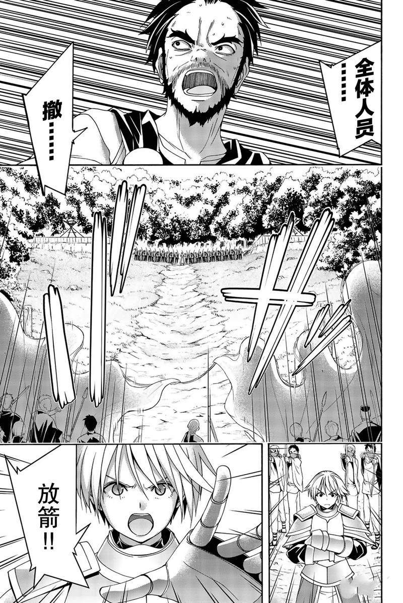 《我立于百万生命之上》漫画最新章节第36话 受难与希望免费下拉式在线观看章节第【5】张图片