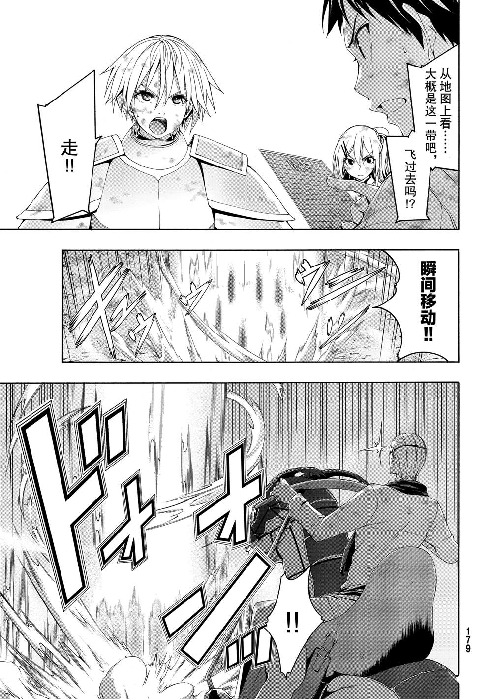 《我立于百万生命之上》漫画最新章节第40话 父母与儿女与家庭与个人免费下拉式在线观看章节第【4】张图片