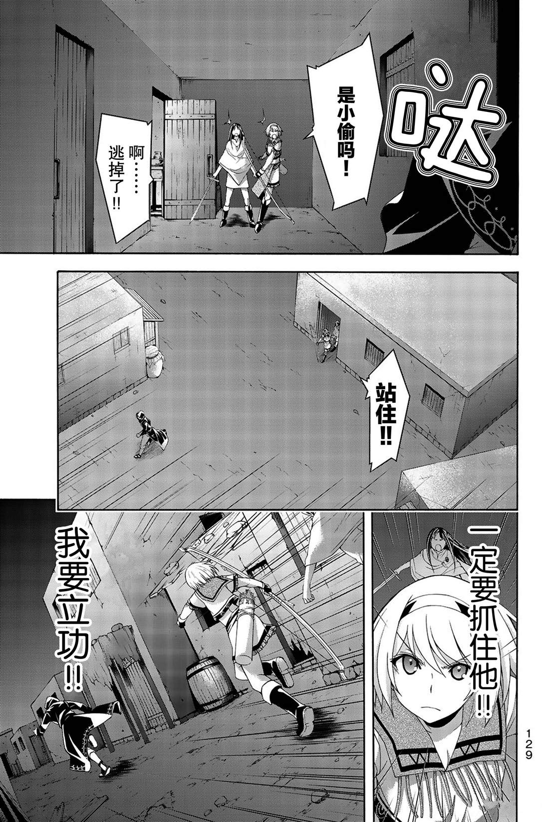《我立于百万生命之上》漫画最新章节第33话 前进与停止免费下拉式在线观看章节第【13】张图片