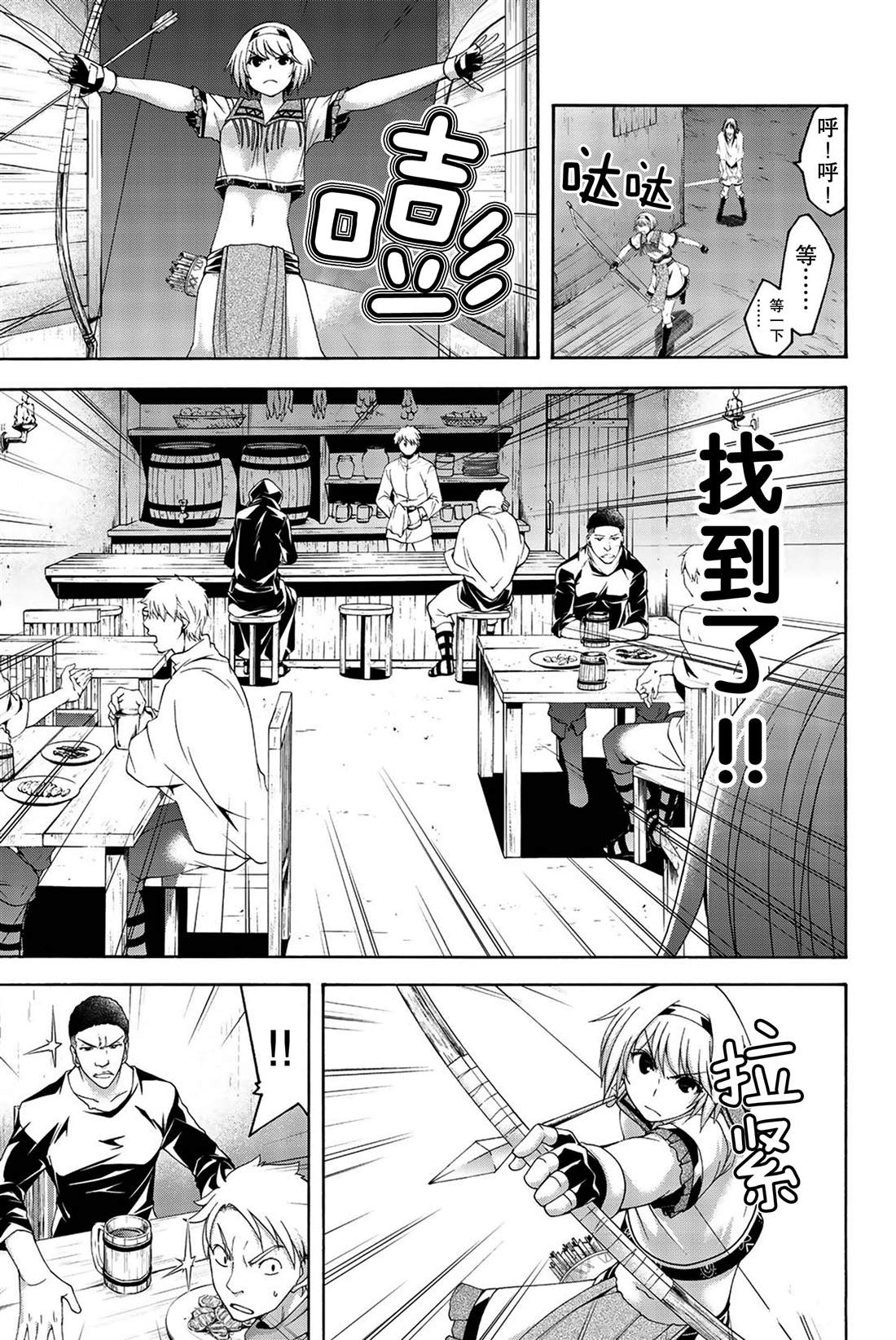 《我立于百万生命之上》漫画最新章节第33话 前进与停止免费下拉式在线观看章节第【15】张图片