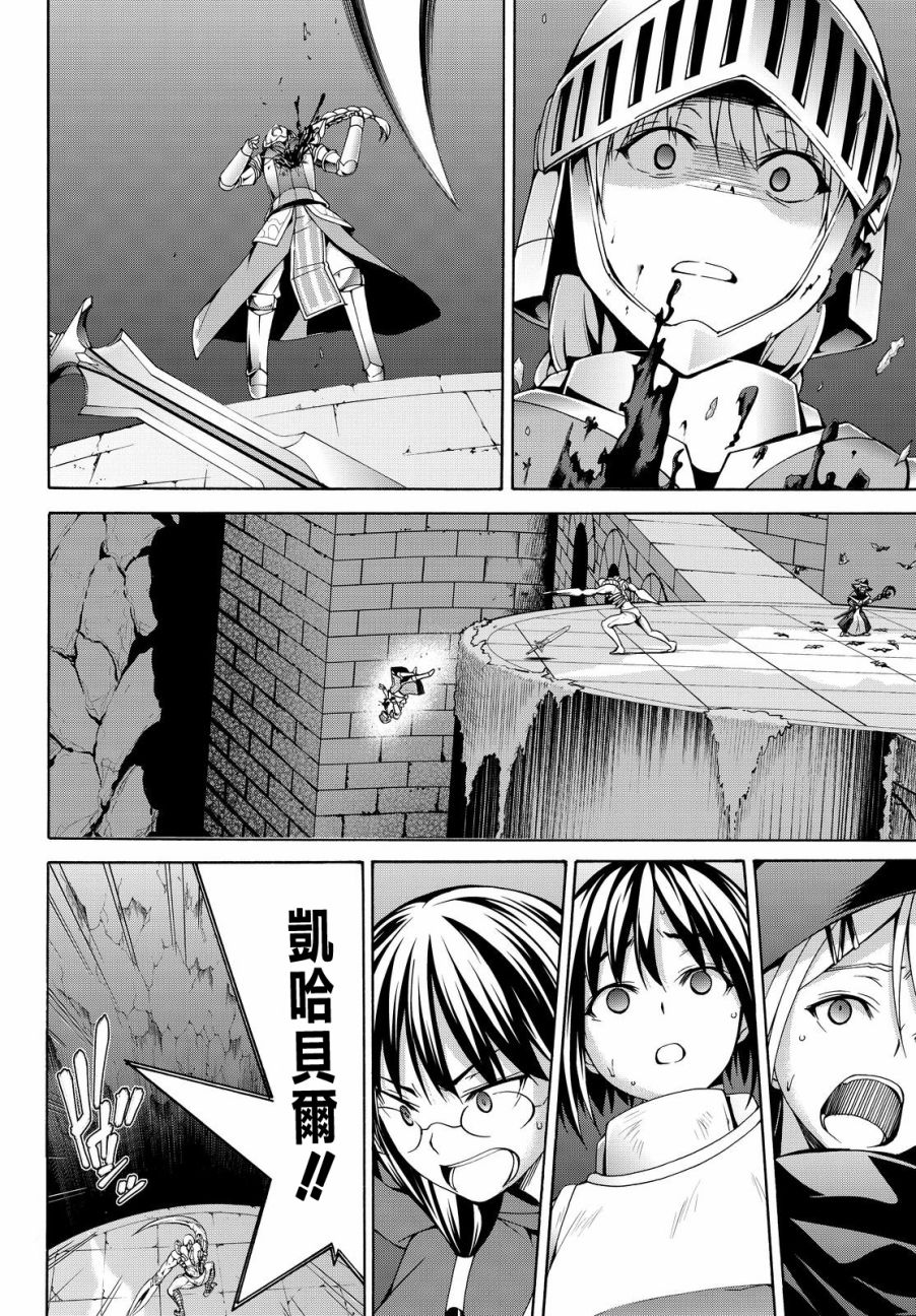 《我立于百万生命之上》漫画最新章节第7话 光之战士与暗之他人免费下拉式在线观看章节第【32】张图片