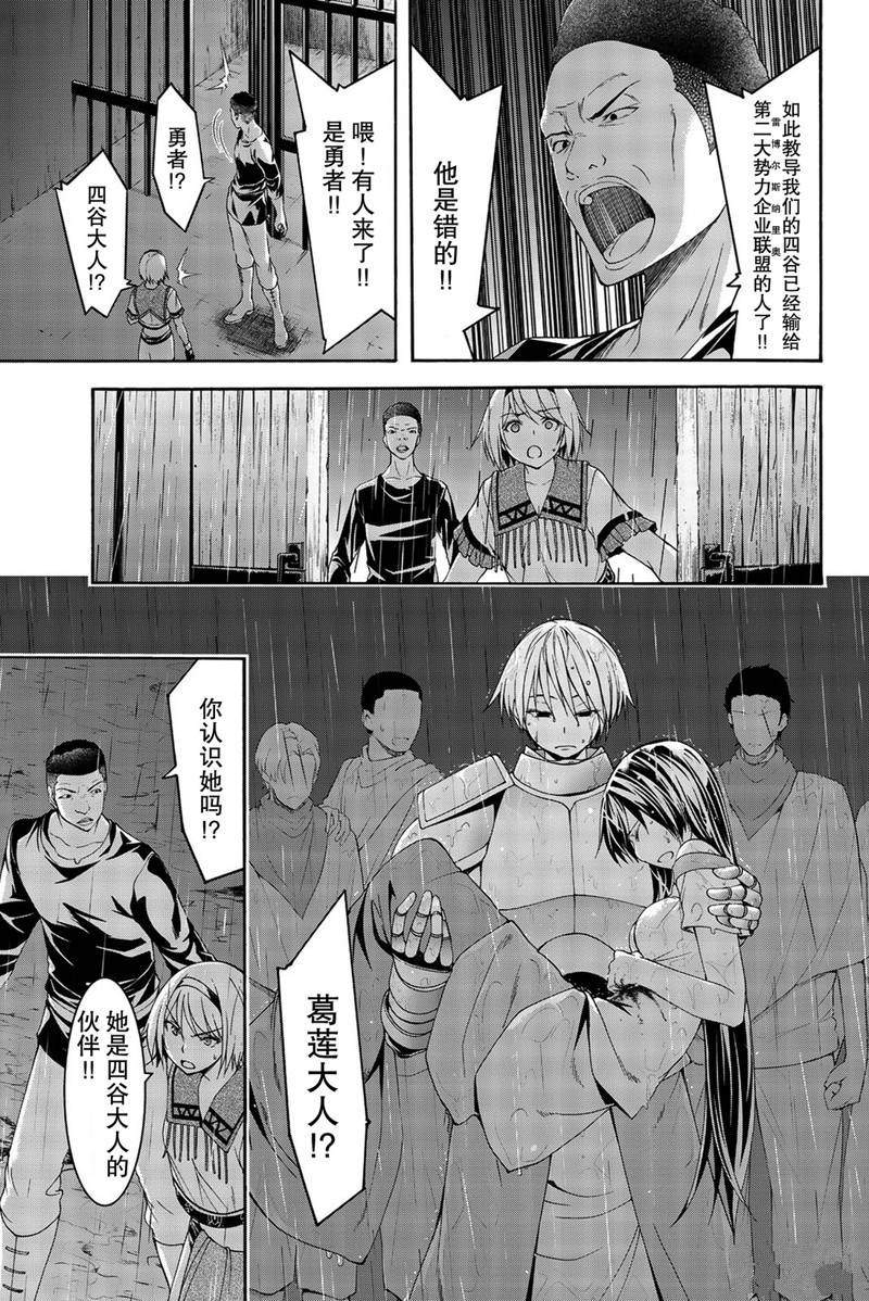 《我立于百万生命之上》漫画最新章节第34话 弱小之人发起的战争免费下拉式在线观看章节第【35】张图片