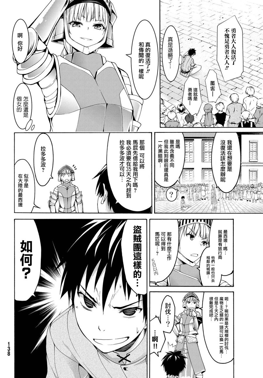 《我立于百万生命之上》漫画最新章节第4话 斩肉系女子与骑士道免费下拉式在线观看章节第【4】张图片