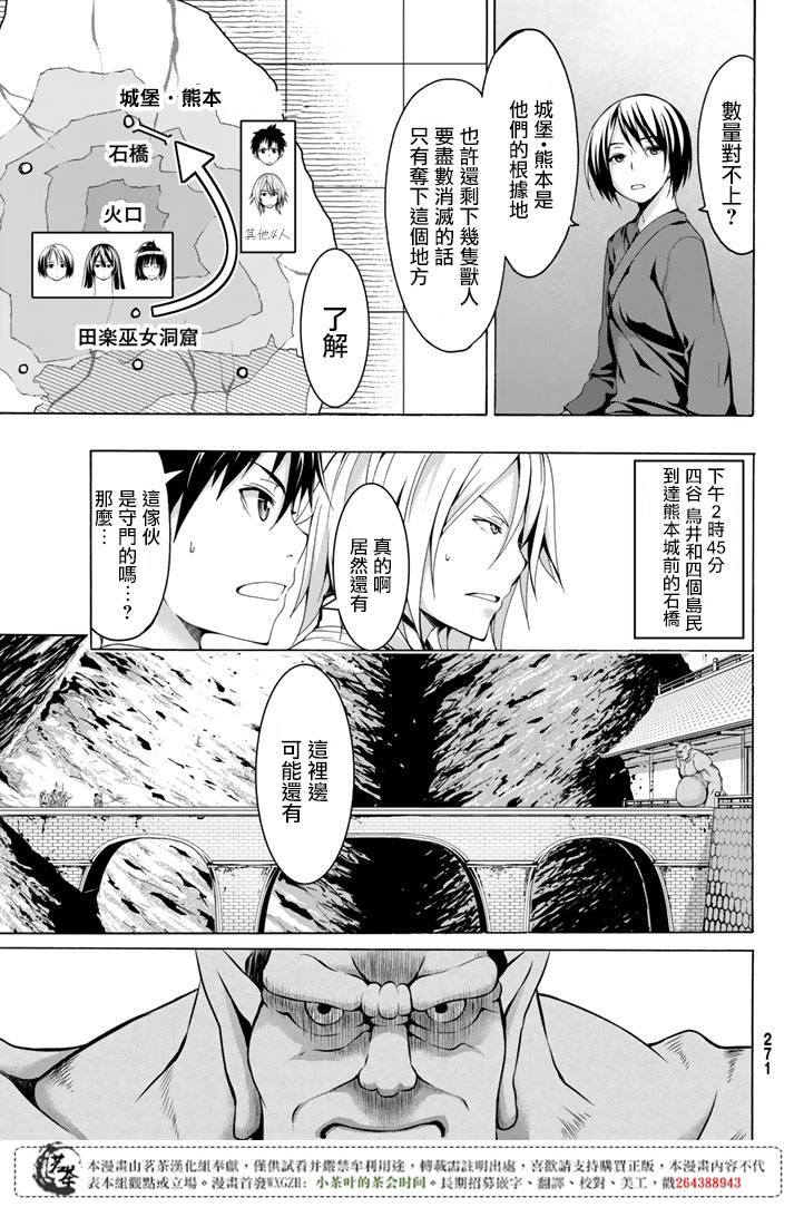 《我立于百万生命之上》漫画最新章节第18话 与兽人的战斗免费下拉式在线观看章节第【26】张图片