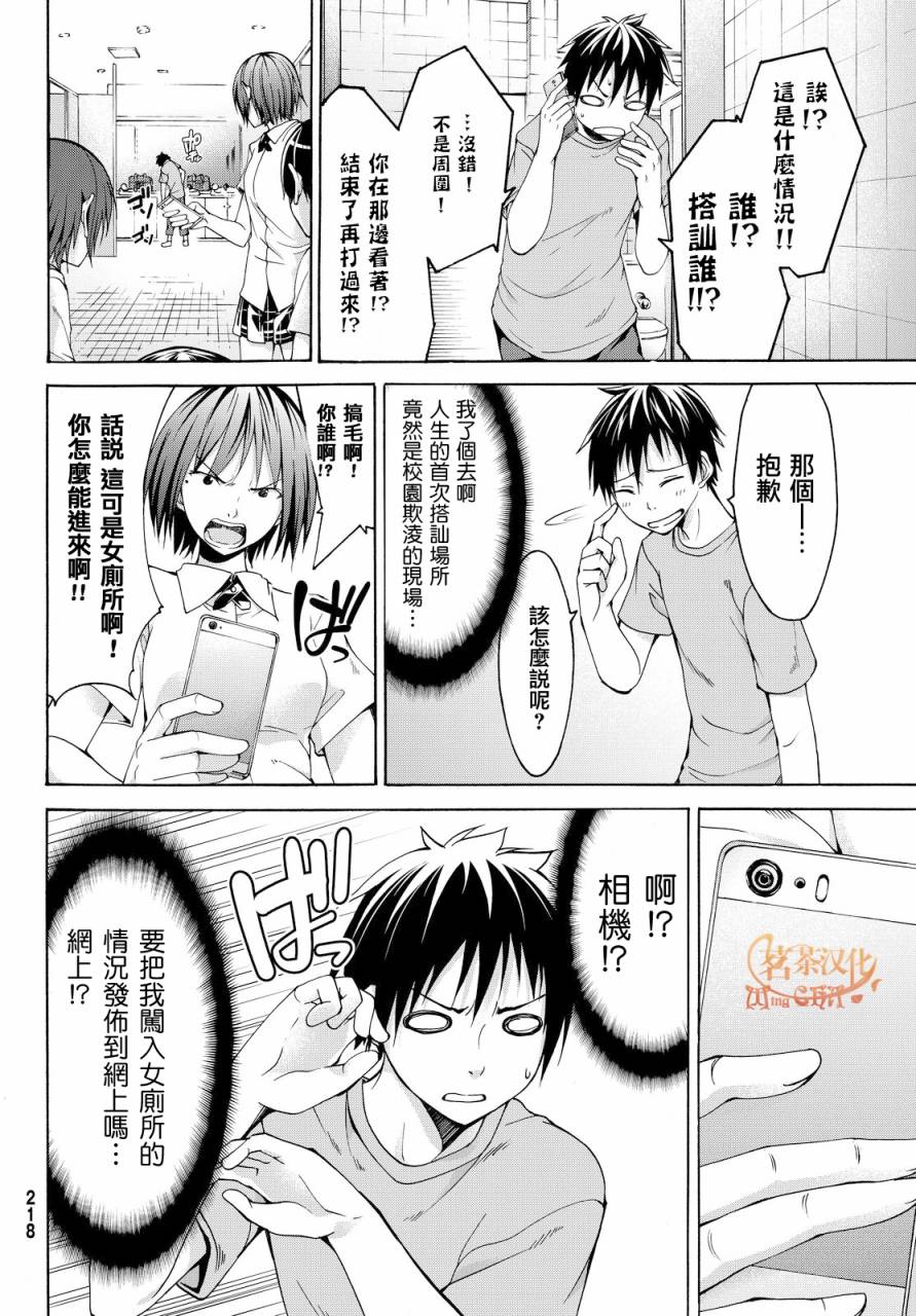 《我立于百万生命之上》漫画最新章节第2话 完全不行的宅女类型与受欢迎讲座免费下拉式在线观看章节第【12】张图片