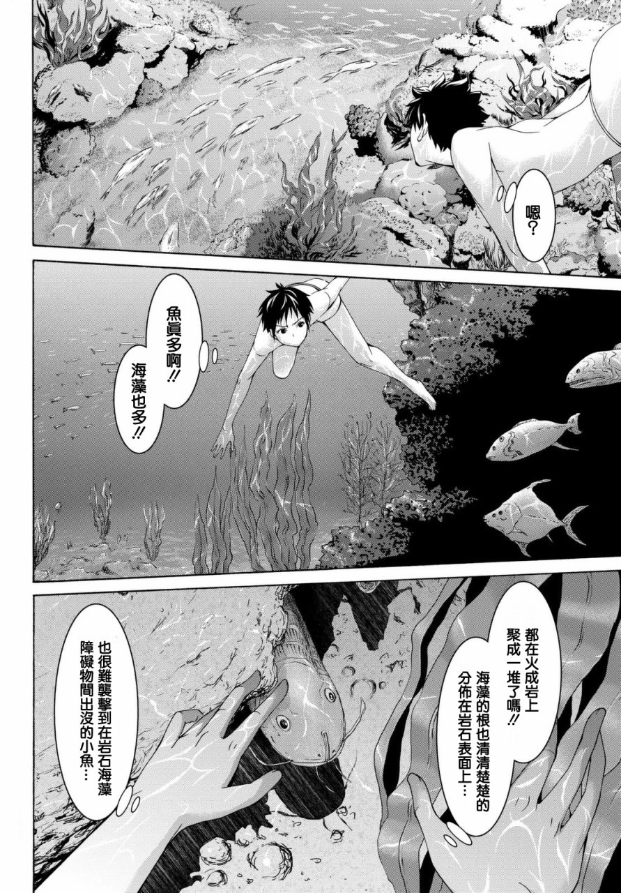 《我立于百万生命之上》漫画最新章节第14话 亚娜和奥由免费下拉式在线观看章节第【20】张图片