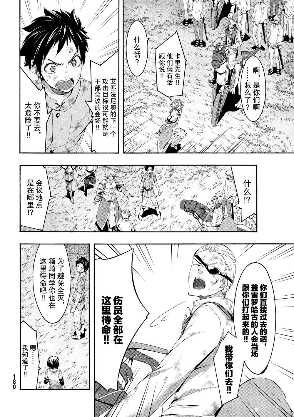 《我立于百万生命之上》漫画最新章节第40话 父母与儿女与家庭与个人免费下拉式在线观看章节第【5】张图片