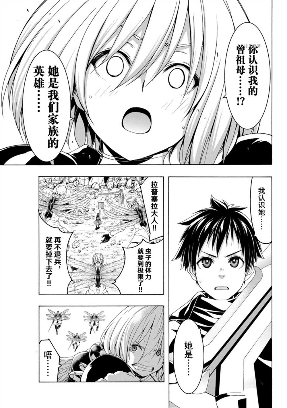 《我立于百万生命之上》漫画最新章节第76话 试看版免费下拉式在线观看章节第【25】张图片