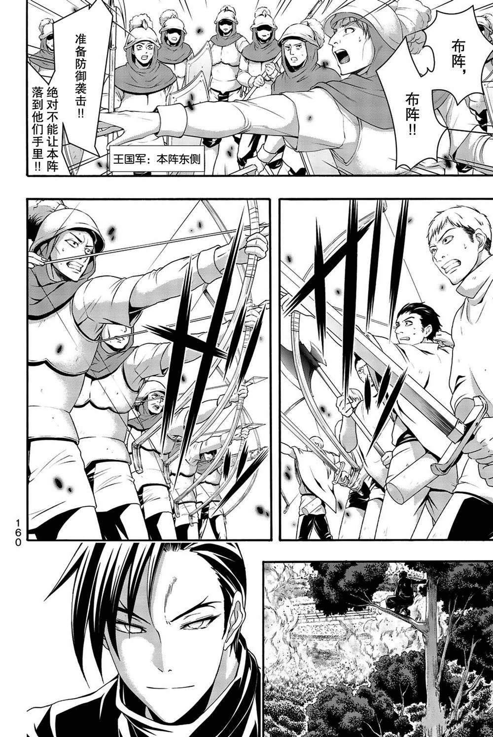 《我立于百万生命之上》漫画最新章节第39话 炎上与(脆弱的)友情。免费下拉式在线观看章节第【8】张图片