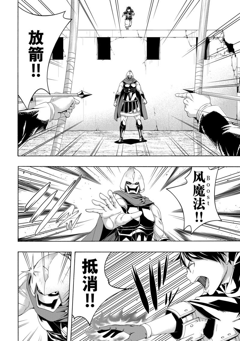 《我立于百万生命之上》漫画最新章节第80话 试看版免费下拉式在线观看章节第【16】张图片