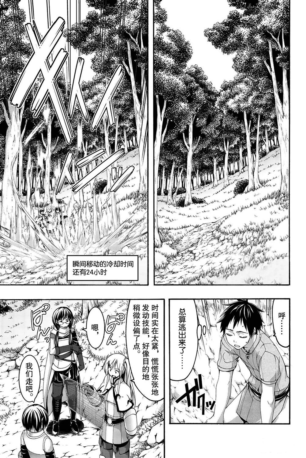 《我立于百万生命之上》漫画最新章节第37话 魔法师与龙术士免费下拉式在线观看章节第【1】张图片