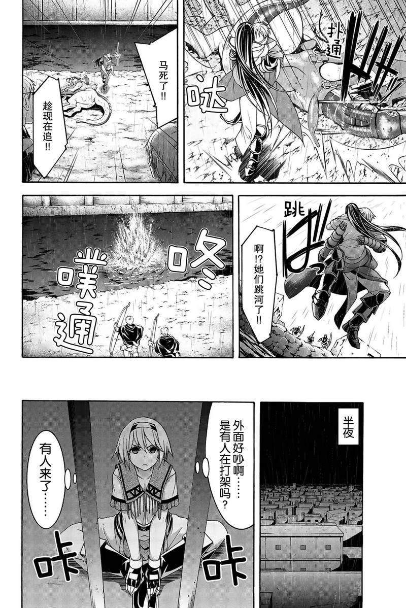 《我立于百万生命之上》漫画最新章节第34话 弱小之人发起的战争免费下拉式在线观看章节第【32】张图片