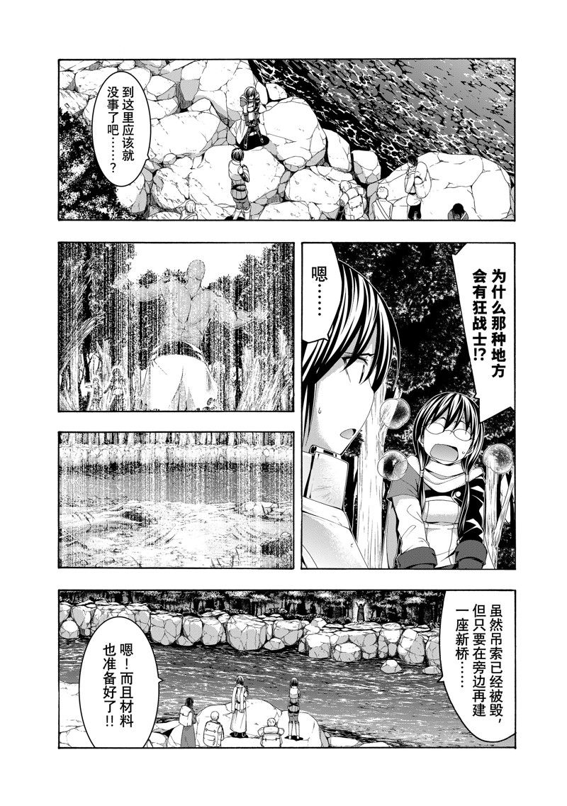 《我立于百万生命之上》漫画最新章节第74话 试看版免费下拉式在线观看章节第【11】张图片