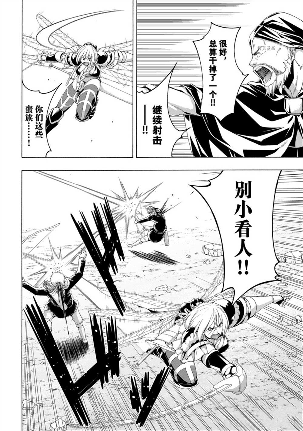 《我立于百万生命之上》漫画最新章节第76话 试看版免费下拉式在线观看章节第【18】张图片
