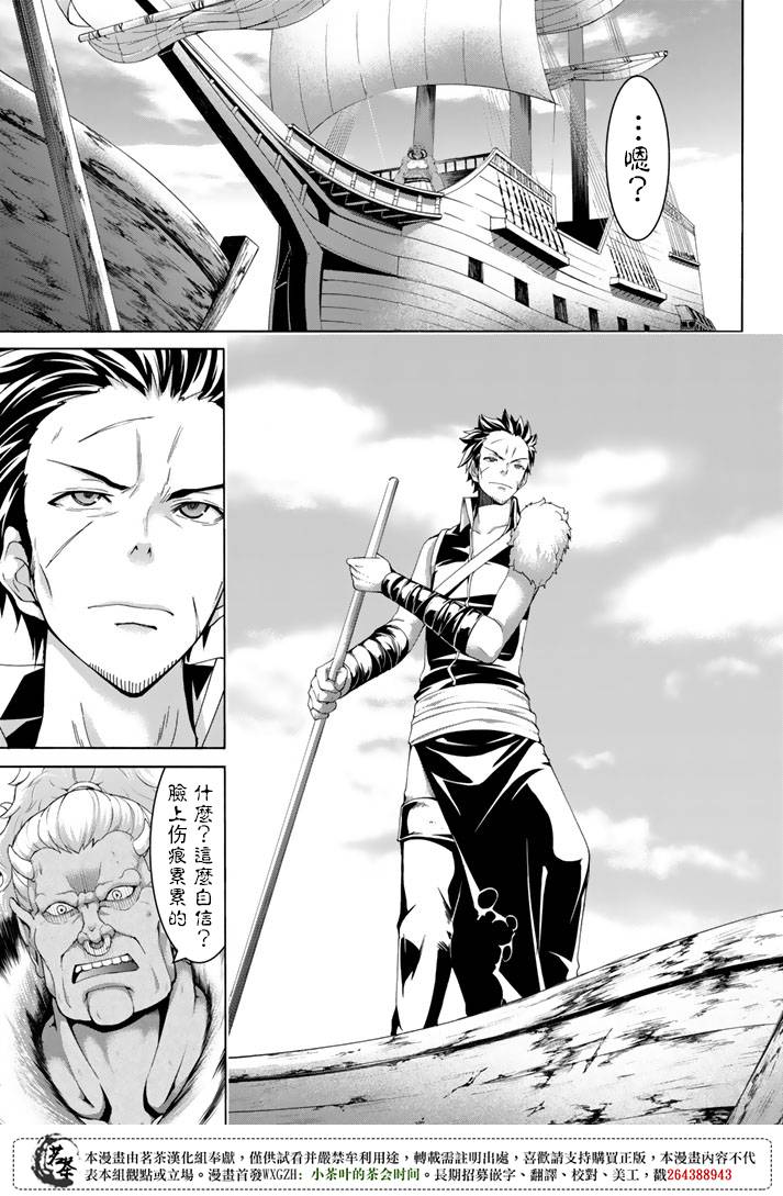 《我立于百万生命之上》漫画最新章节第20话 激烈的室内战免费下拉式在线观看章节第【27】张图片