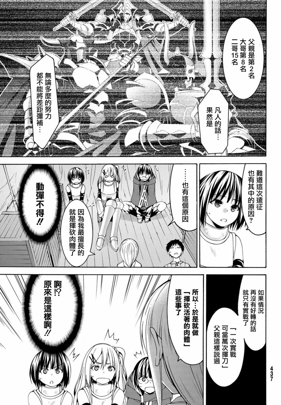 《我立于百万生命之上》漫画最新章节第9话 行李的含义免费下拉式在线观看章节第【11】张图片