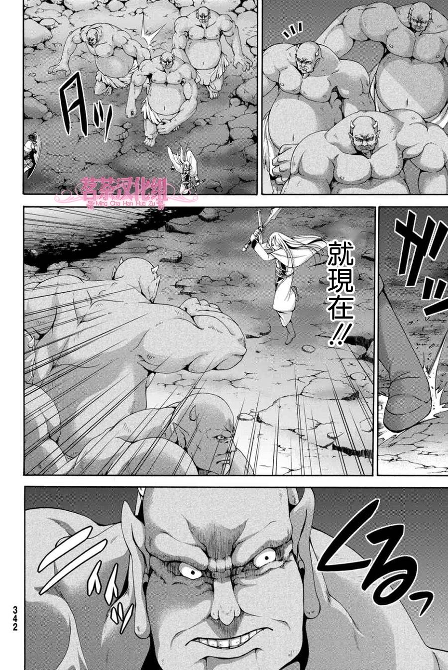 《我立于百万生命之上》漫画最新章节第16话 大壮与奇袭免费下拉式在线观看章节第【34】张图片