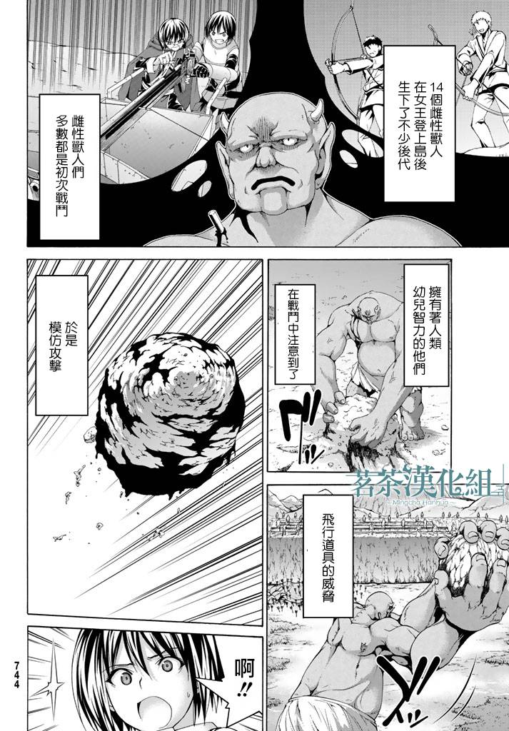 《我立于百万生命之上》漫画最新章节第17话 光荣的败走免费下拉式在线观看章节第【16】张图片